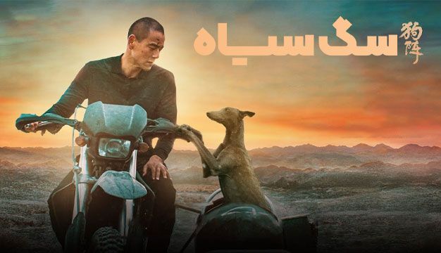 فیلم چینی جدید رزمی