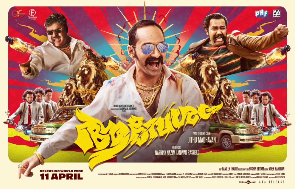 فیلم سینمایی هندی جدید هیجان