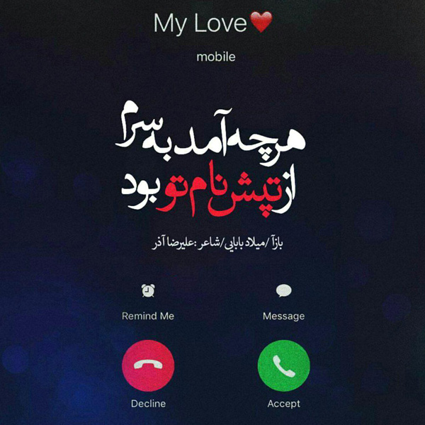 عکس پروفایل عاشقانه جدید