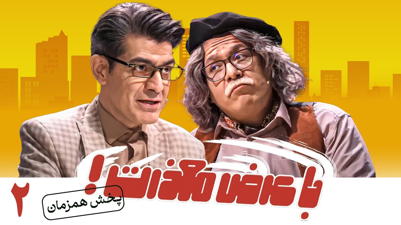 سریال با عرض معذرت چند قسمت است؟