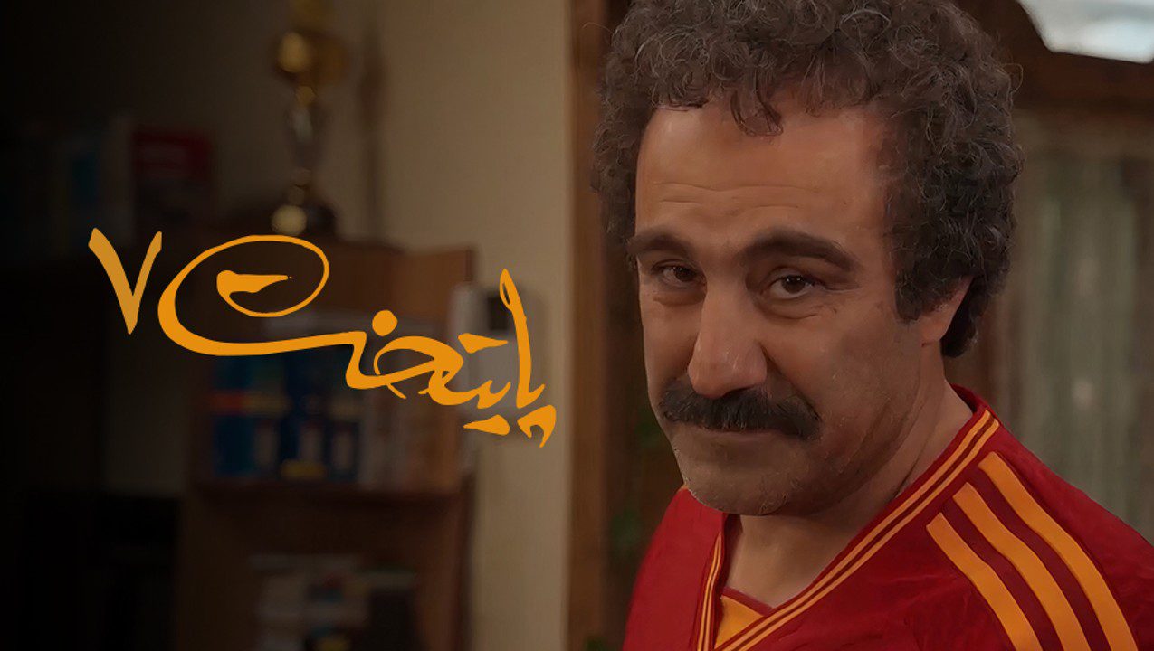 تکرار پایتخت 7