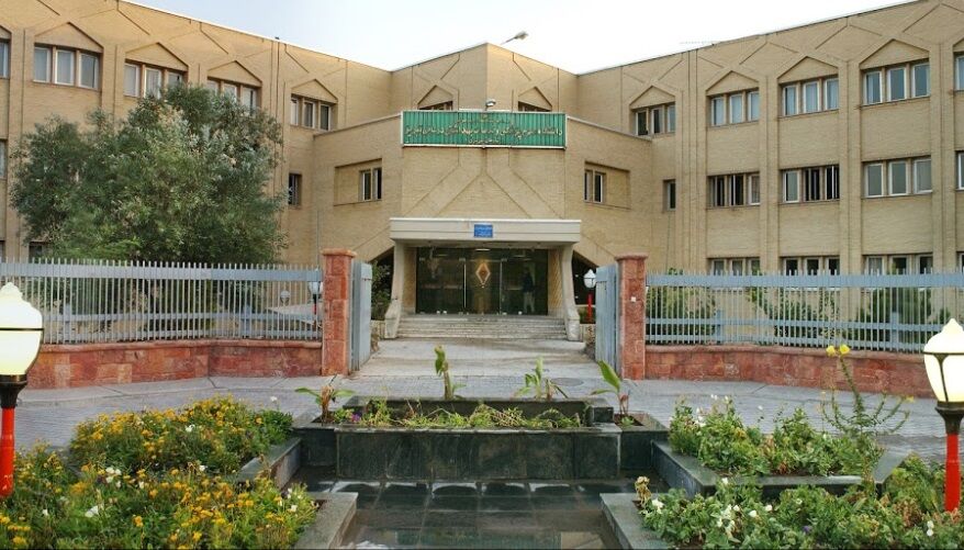 بهترین دانشگاه های پزشکی ایران