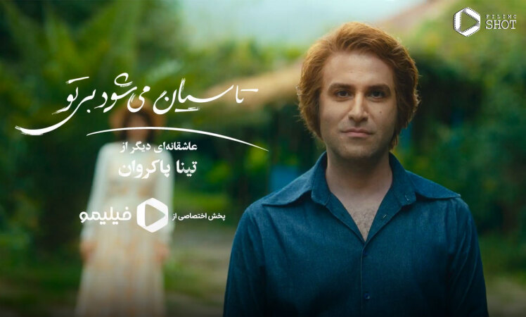 بازیگران سریال تاسیان + خلاصه داستان و زمان پخش
