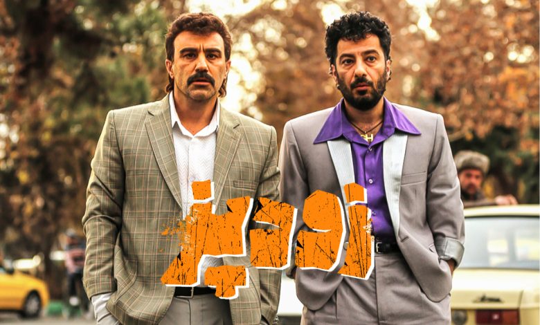 فیلم کمدی ایرانی که ارزش دیدن دارد