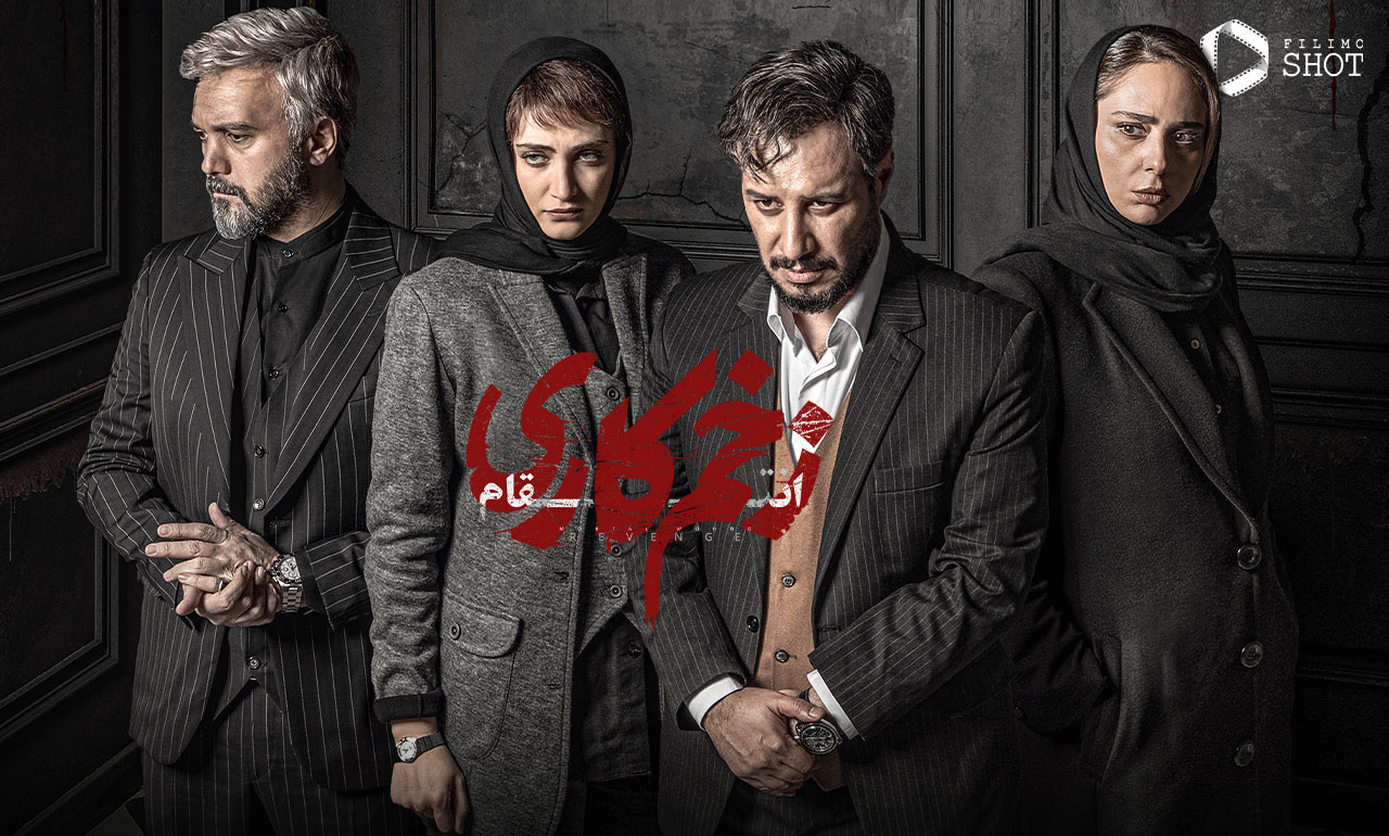 اسامی بازیگران سریال زخم کاری 3