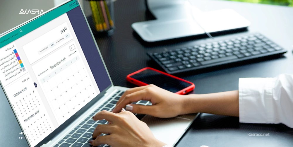 سیستم حضور غیاب