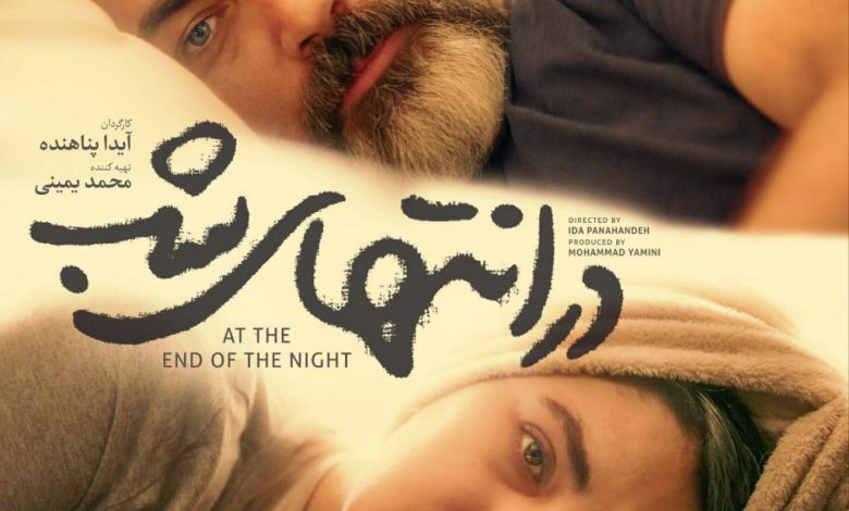 بازیگران سریال در انتهای شب