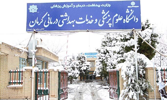 بهترین دانشگاه های پزشکی ایران