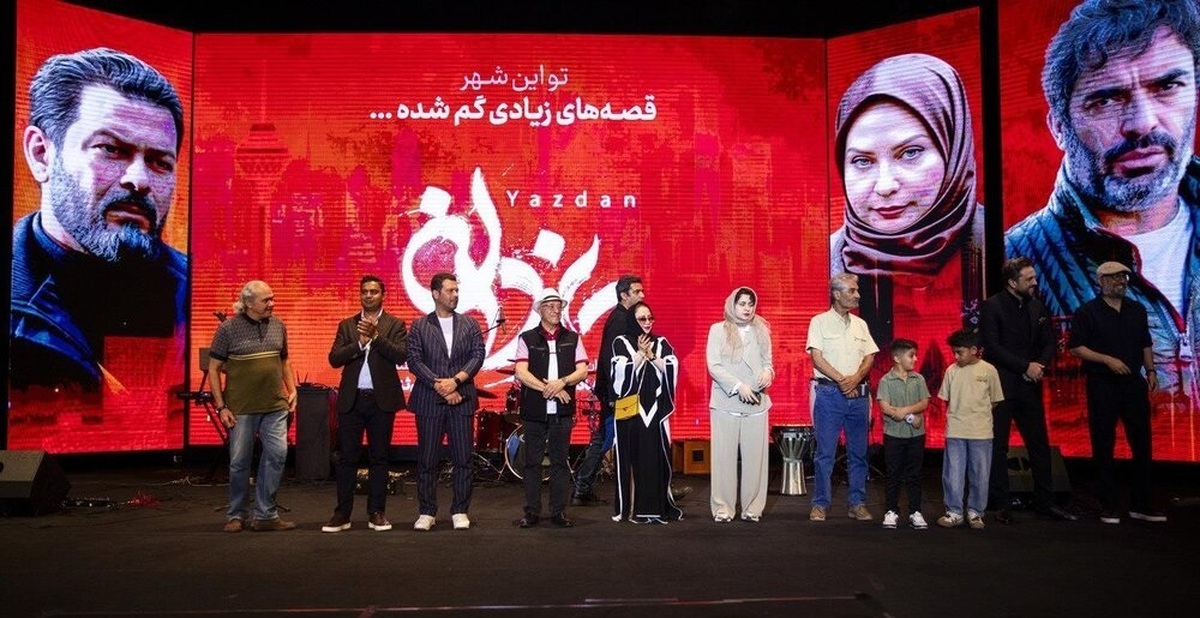 تکرار سریال یزدان