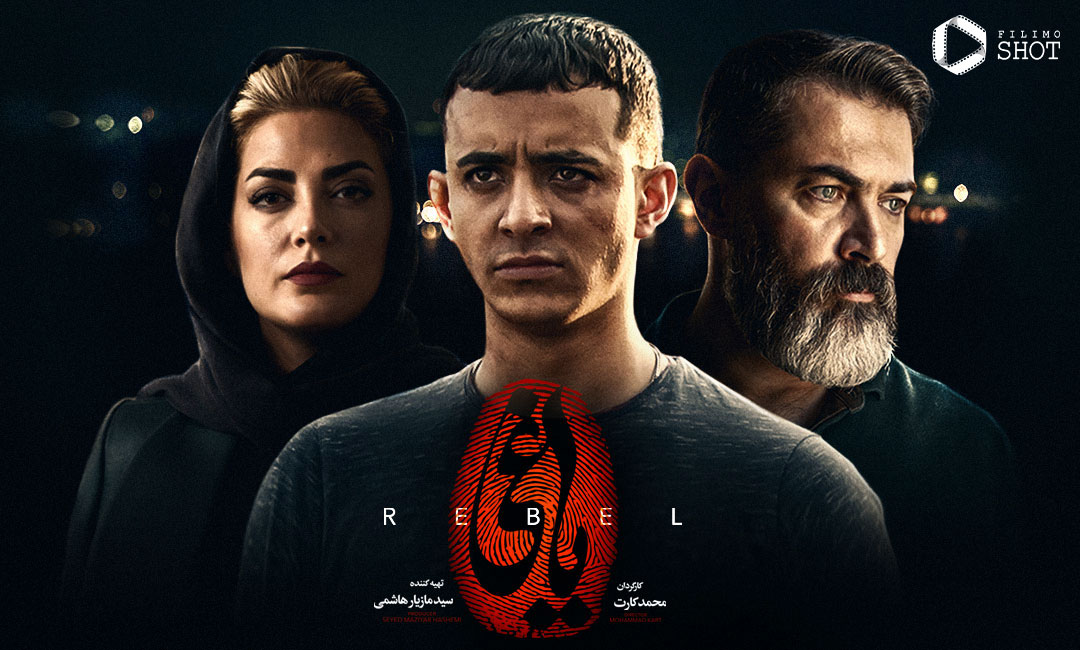 معرفی سریال ایرانی یاغی