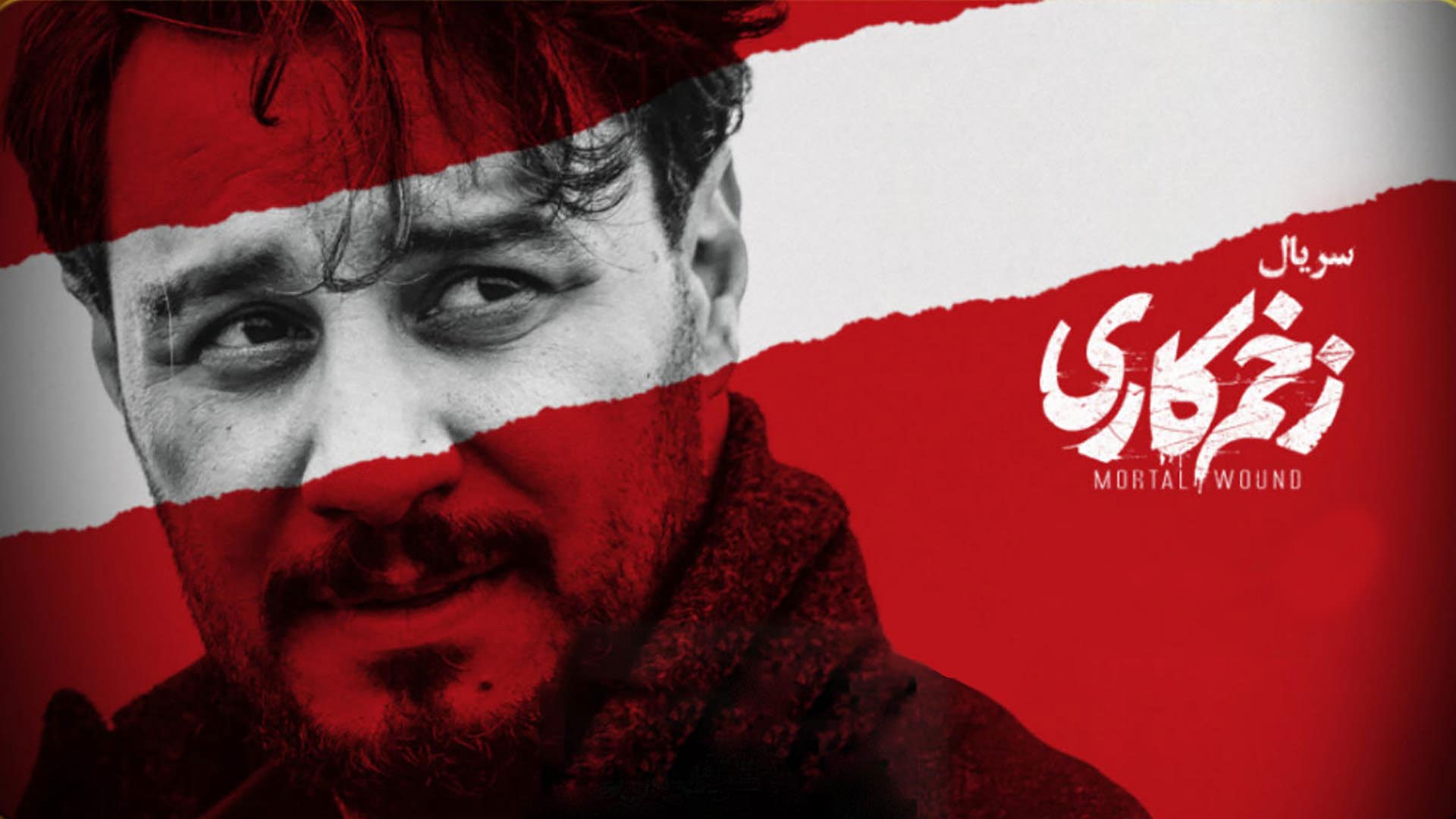 زخم کاری بازگشت