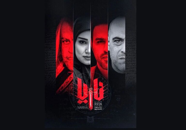 سریال ناریا چند قسمت است؟