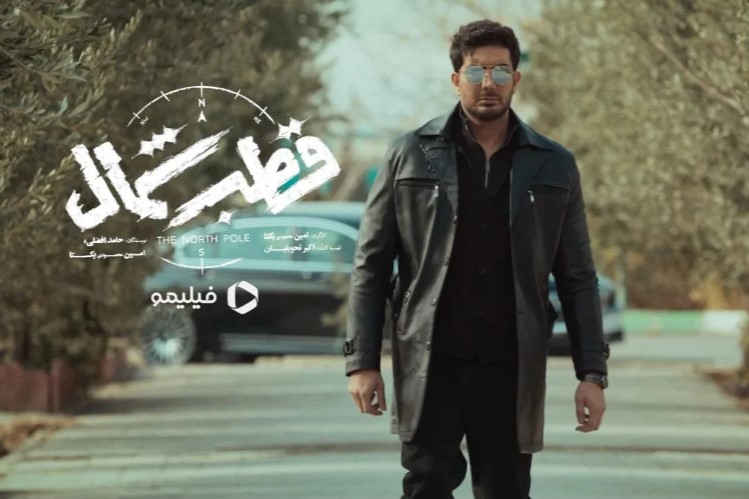 تعداد قسمت های سریال قطب شمال