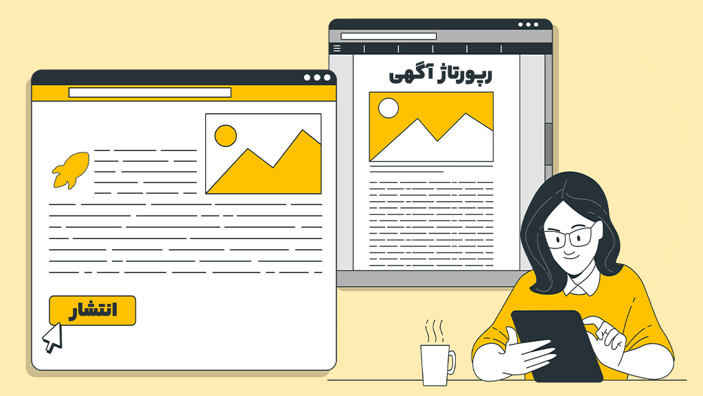 تخفیف رپورتاژ آگهی در وبسایت سیبما