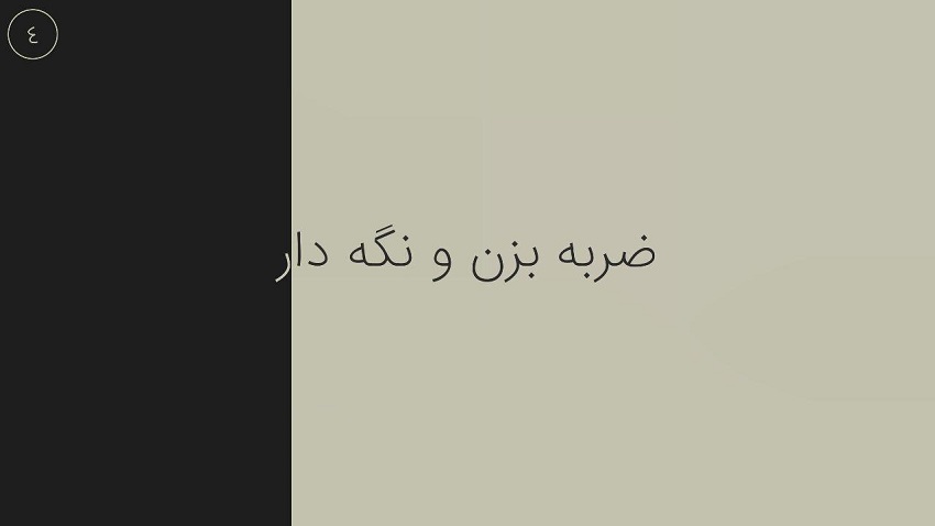 معرفی بازی ایرانی خلاقانه گیج