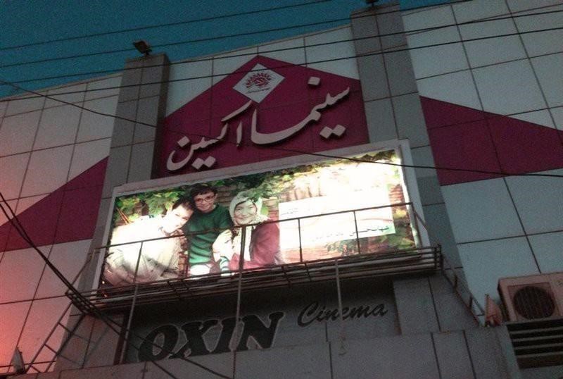 بهترین فیلمهای سینما اکسین اهواز ببنید!