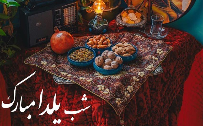 شب یلدا چه روزی است؟