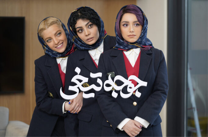 بهترین فیلم های سینمایی کمدی ایرانی جدید 1402 و 1403 + خلاصه داستان