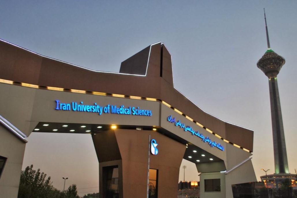بهترین دانشگاه های پزشکی ایران