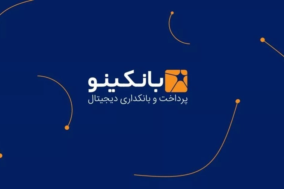 افتتاح حساب غیرحضوری در بانکینو