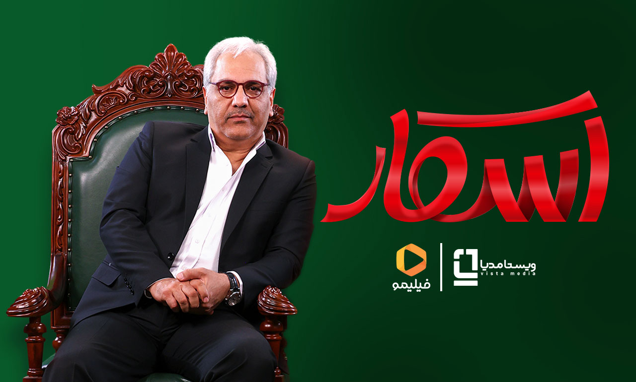 برنامه اسکار مهران مدیری چیست؟