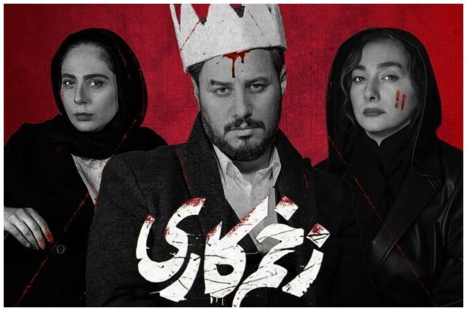 زمان پخش فصل سوم سریال زخم کاری | بازیگران زخم کاری 3