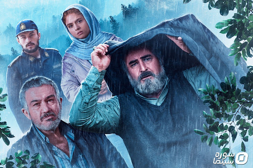 فیلم ایرانی جدید آبی روشن