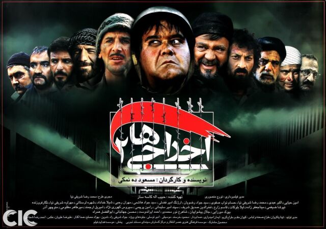 پر بیننده ترین فیلم های تاریخ سینمای ایران (آپدیت 1404)