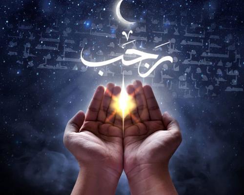 اول ماه رجب 1403 چه روزی است؟