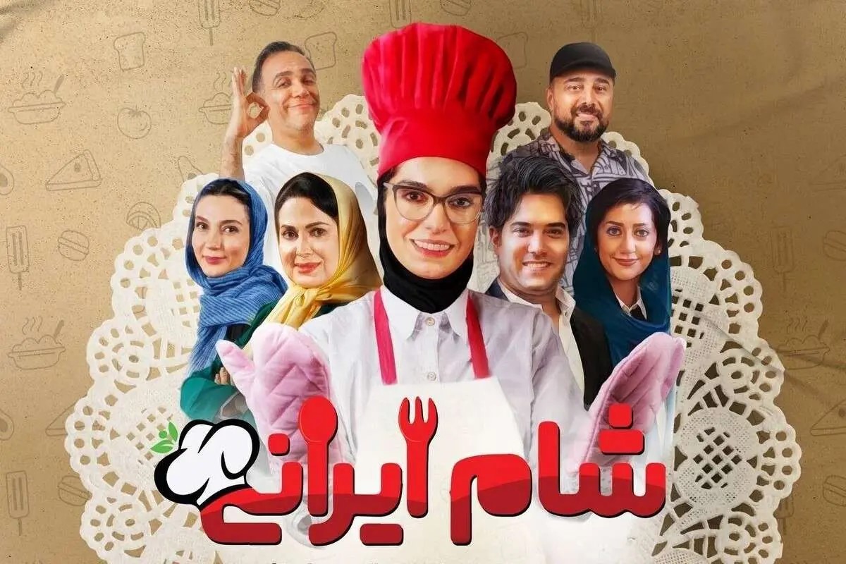 بازیگران شام ایرانی جدید