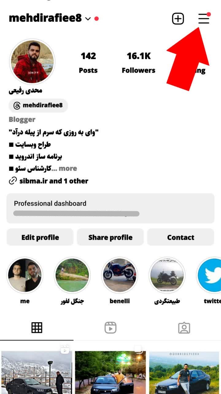 پیدا کردن پست های لایک شده در اینستاگرام