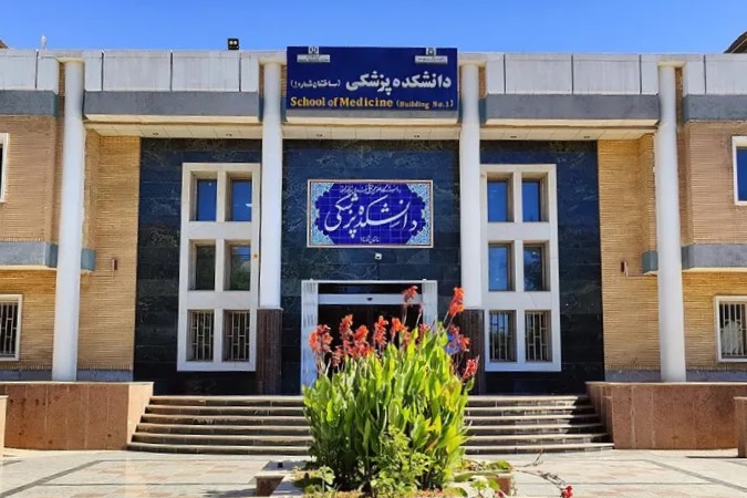 بهترین دانشگاه های پزشکی ایران