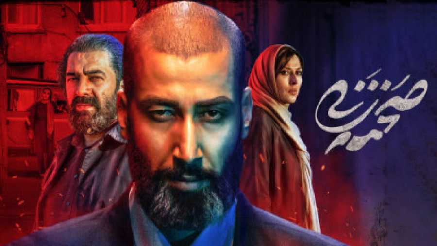 فیلم ایرانی خوب صحنه زنی