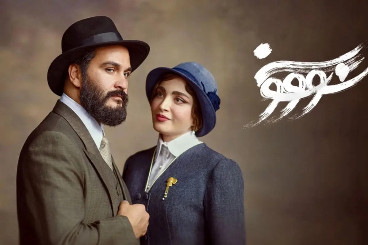 سریال سووشون چند قسمت است؟