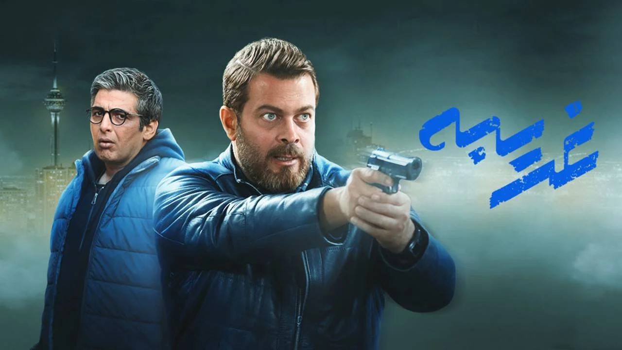 سریال غریبه چند قسمت است؟ 